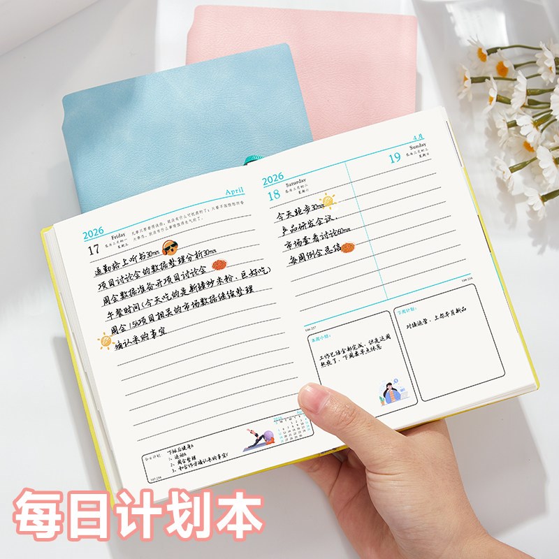 速发2026年新款b6日程本带笔插小清新高颜值打卡计划本dist办公记