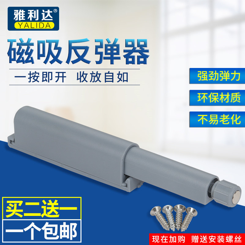 速发柜门磁压缓冲柜弹器免拉手强磁衣柜橱自鞋柜碰珠按碰式弹簧开