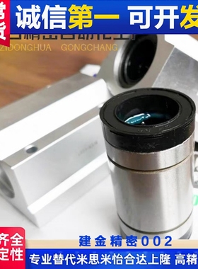 速发润1装置直线轴承 U-MX10 UW-MX12 M6滑X MX20 25 0 5 40 50