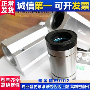 MX20 置直线轴承 MX12 速发润1装 MX10 M6滑X