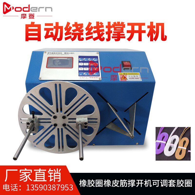 速发厂家直供矽胶线扩张机绕功能扎线机半自动绕线机线多圈撑开机