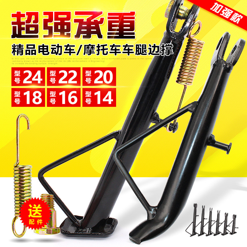 速发电脚车单撑/摩托撑单车边撑脚边支架脚撑太子偏撑偏动架站脚