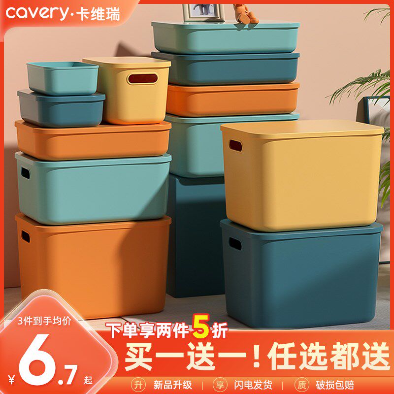 速发收纳盒桌面杂物零长玩具家用食方置整理篮塑料筐形储物盒子收