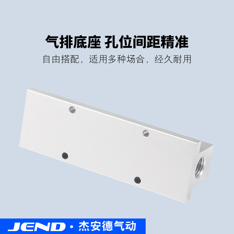 速发分气块气排水排气动气路分配器分流排多管路底座2分铝条