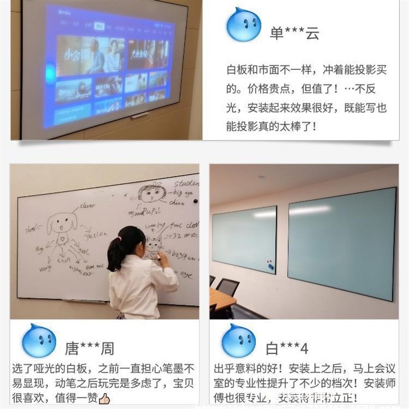 速发带边框光哑投影钢化玻璃白板墙贴办公室会议磁性挂墙涂鸦儿童