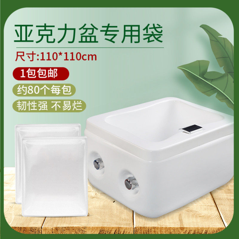 速发一次性塑料泡方袋亚克瓷陶力盆袋足浴袋足疗店专用大号脚形套