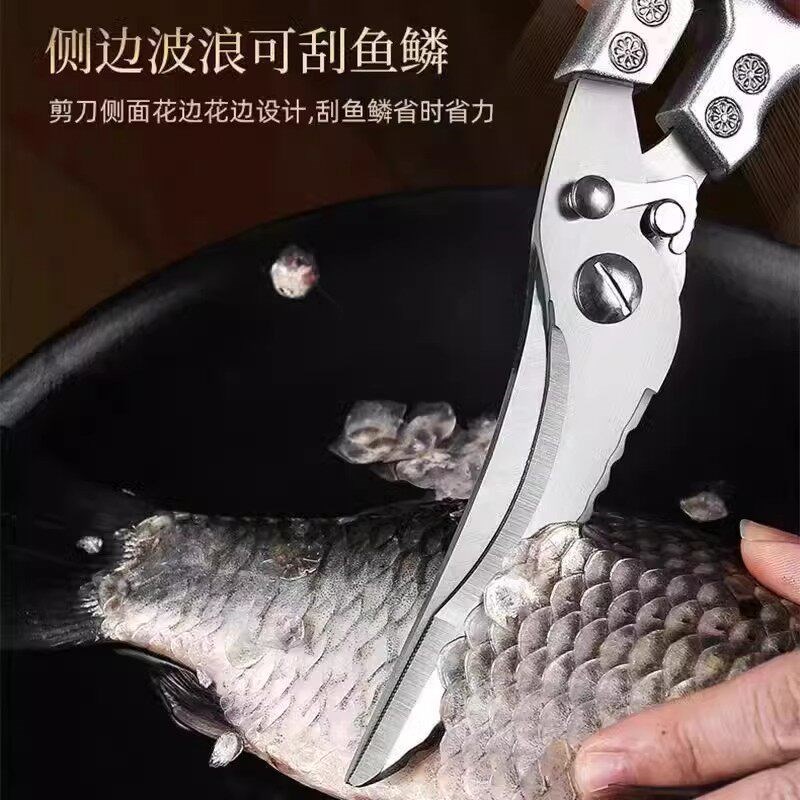 速发不锈钢鸡骨剪刀厨房专用多功能家用强力剪刀肉骨头剪杀鱼鸡鸭