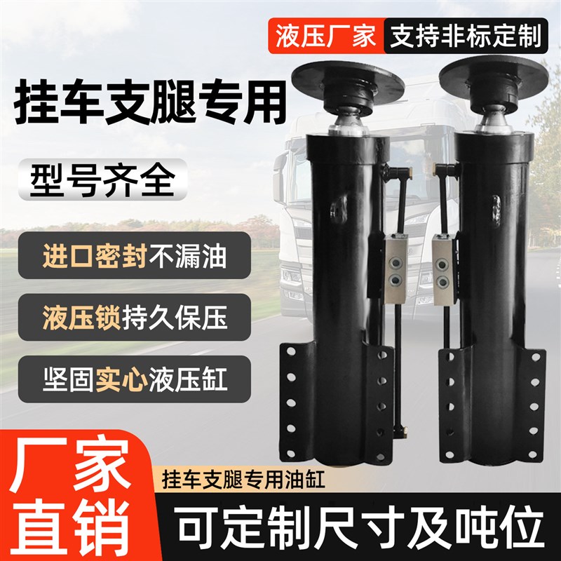 速发挂车支腿专用油缸 随车吊甩挂运输车货车 支撑腿电动联动垂直