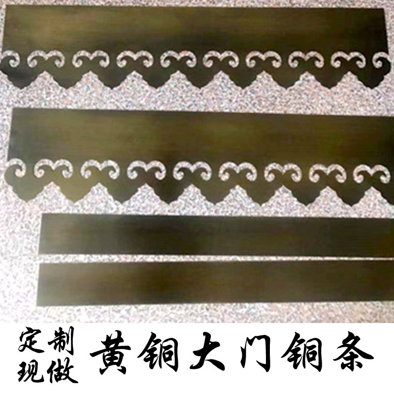 中式仿古大门装饰铜配件黄铜如意头压条大门直条包角护角铜条