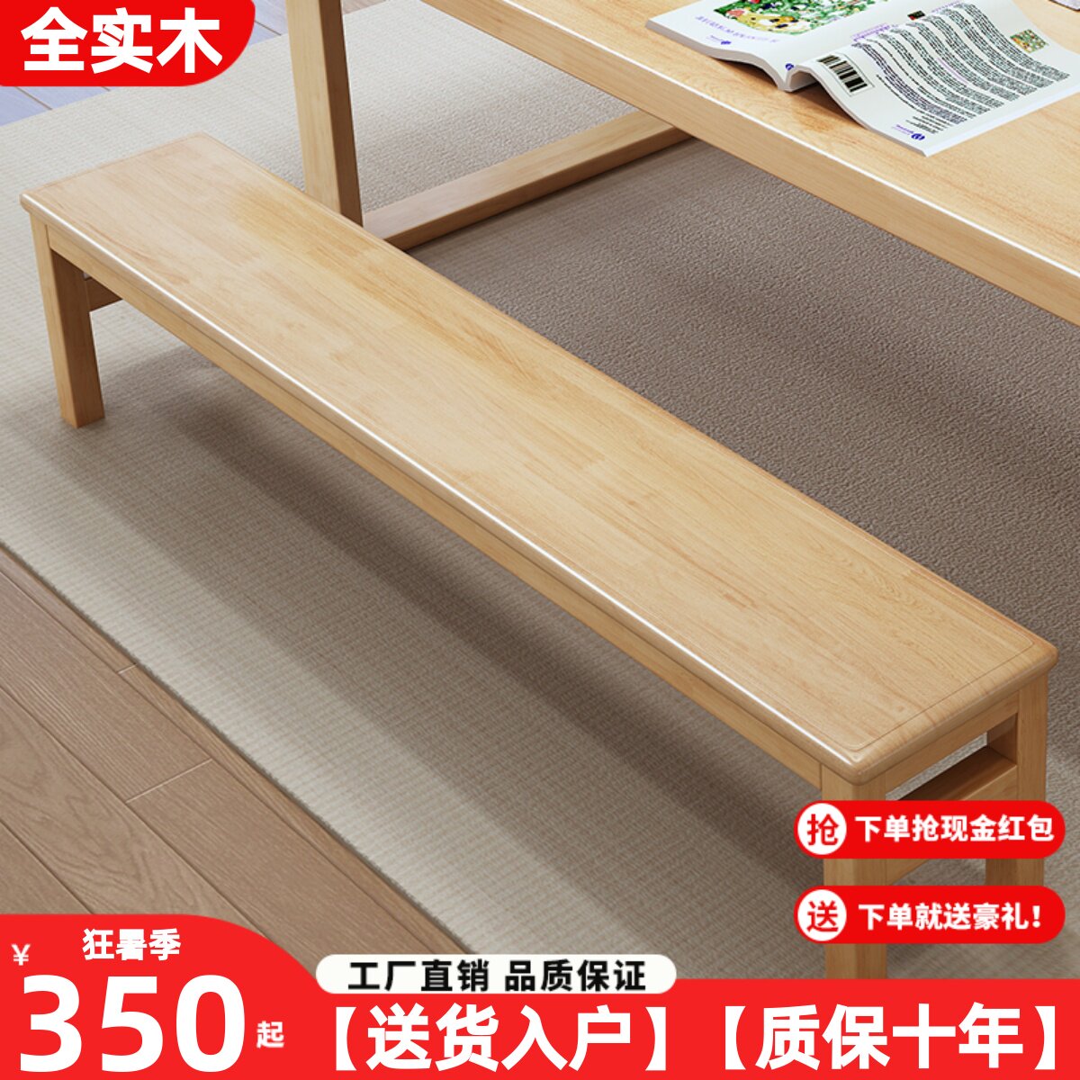速发全实木长凳家用条易长简凳卧室长方餐床尾凳客厅形桌凳书房书