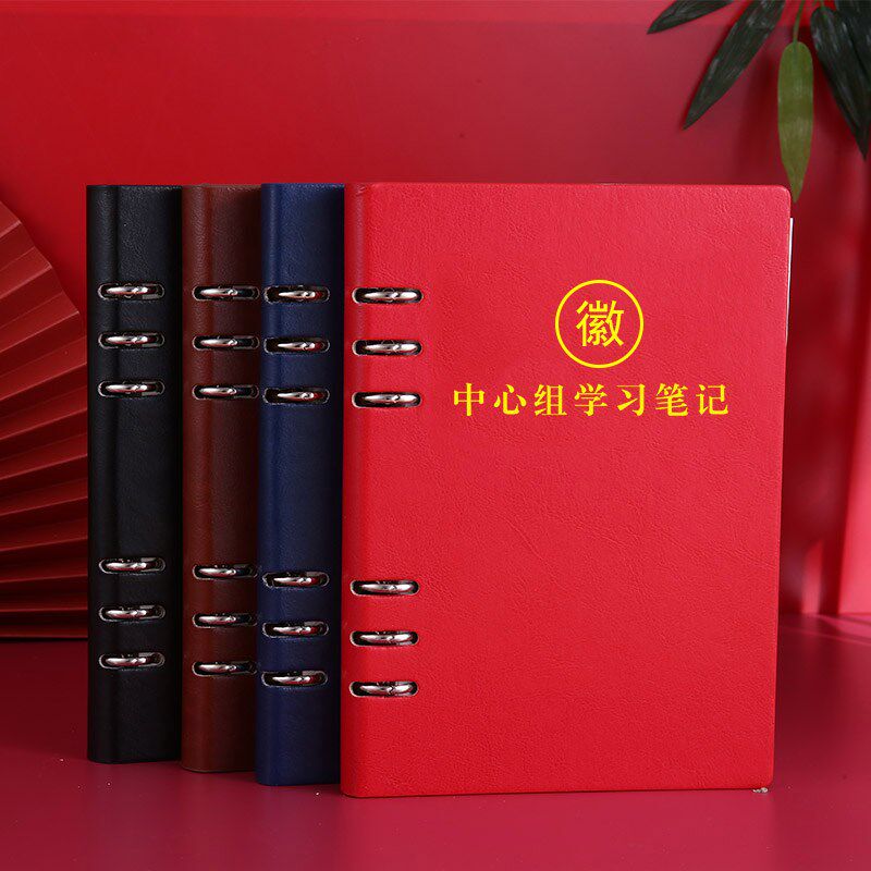 速发党委理论学习中心组政治学习党员活页B5三会一课会议本