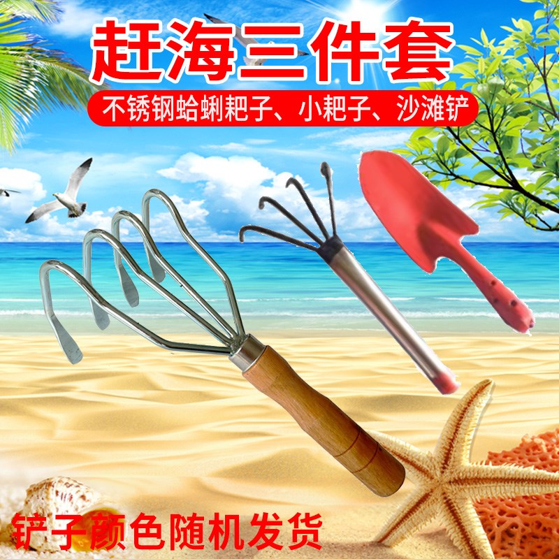 速发铁耙子赶海神器扒蛤蜊耙子花蛤挖蚬子铁扒贝耙螺蟹钩海壳沙滩