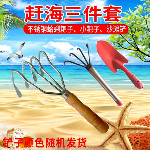 速发铁耙子赶海神器扒蛤蜊耙子花蛤挖蚬子铁扒贝耙螺蟹钩海壳沙滩