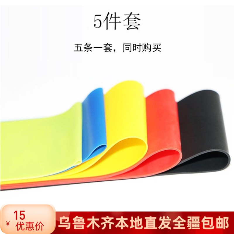 速发新疆力邮瑜练圈瑜伽带健身塑形提臀弹力带阻力包量训伽翘臀圈