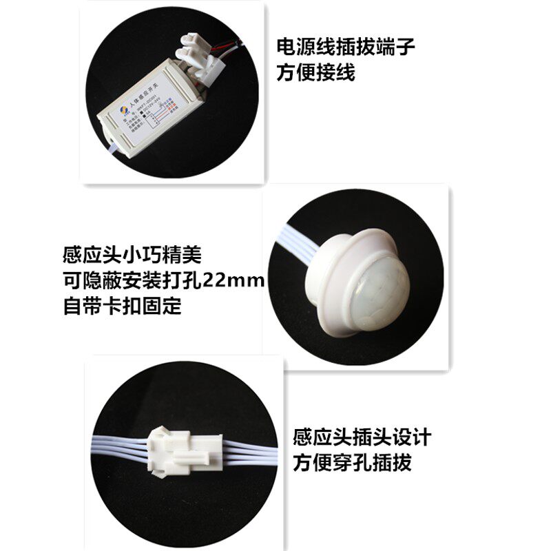 速发2021)直流12V-24V人体感应开关模块衣柜橱柜垃圾桶感应