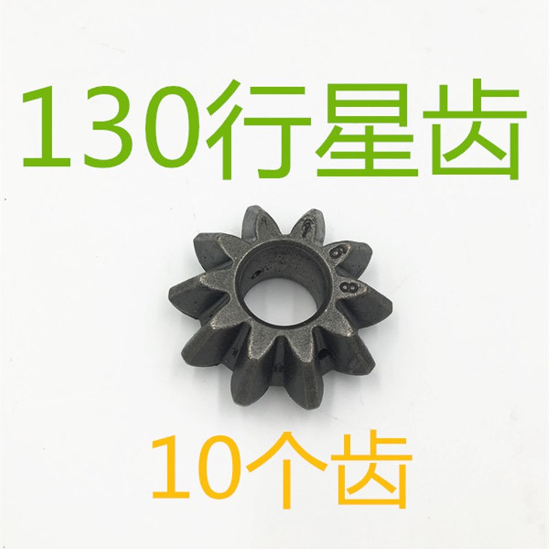 速发10行价齿10变速箱齿轮拖拉机齿轮质优星廉
