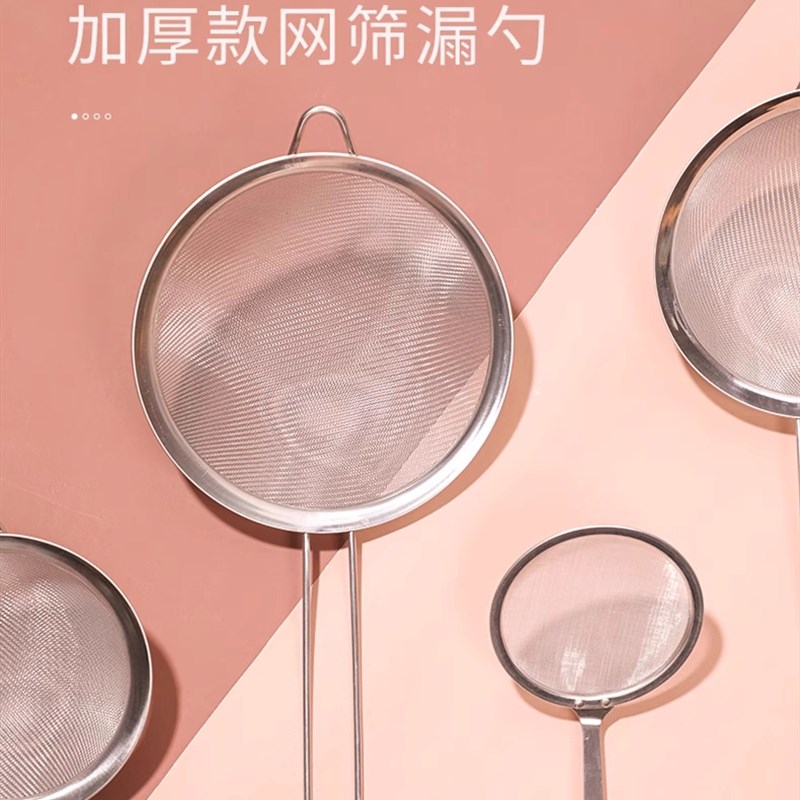 速发不锈钢网筛漏过长器隔渣篱滤神柄器厨房细网密漏勺捞篱 大小