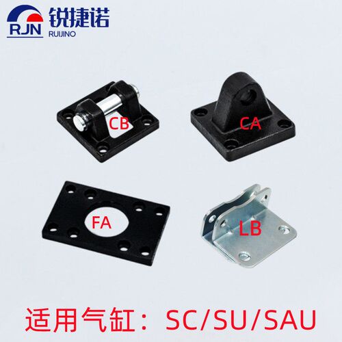 速发SC气缸附件CA单耳双耳底座FA法兰LB脚架配件2 40 50 6 80 100