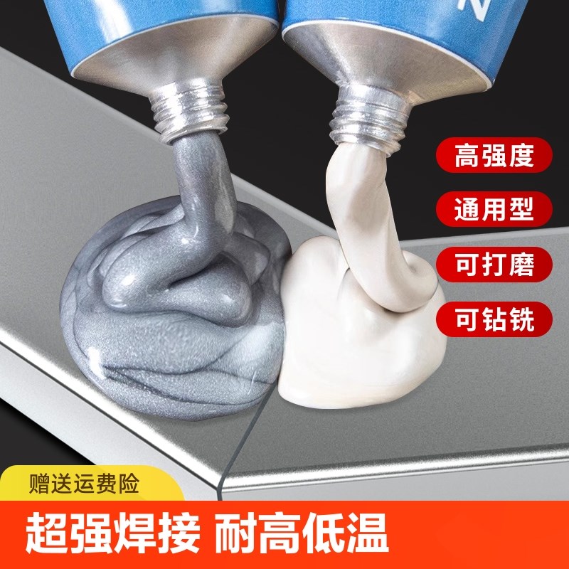 速发铁工胶强力ab胶专用粘金属陶瓷塑料木水大理石玻璃不锈钢铸超