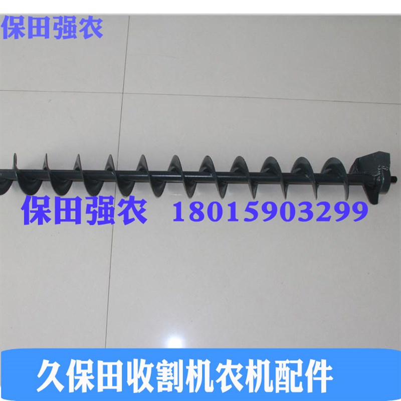 速发久保0688 758收割机配件一次搅龙5心锰钢实T057-6711田一号绞