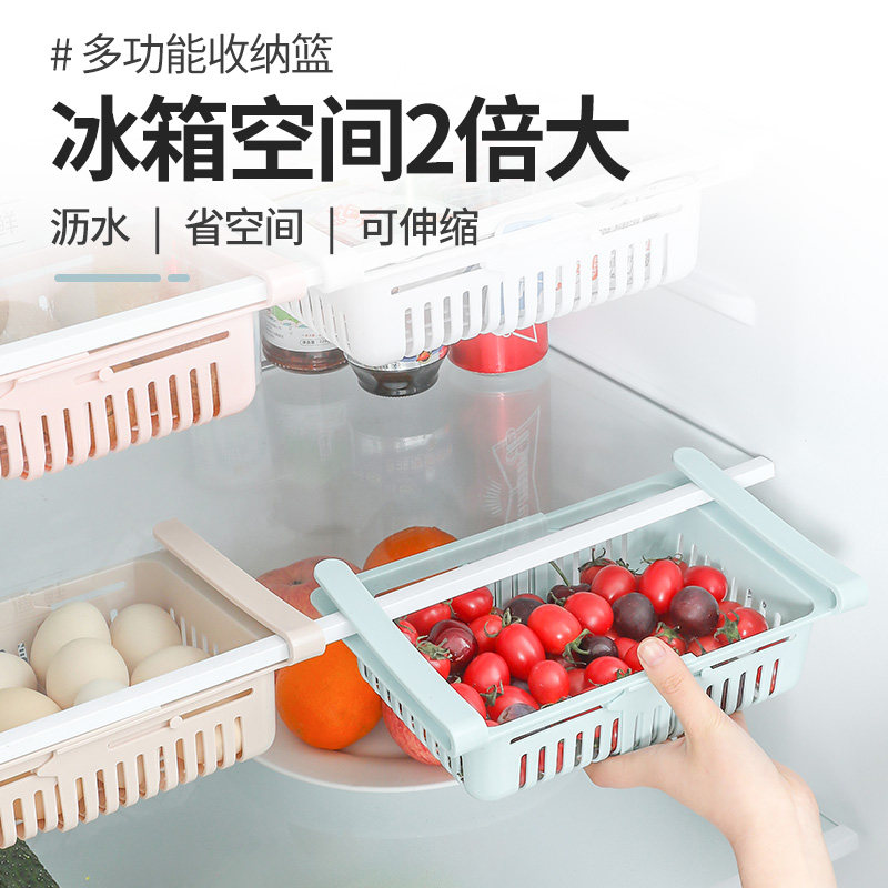 速发家用冰纳可鲜保伸缩收箱置物架抽拉式分类储物盒子隔板整理收