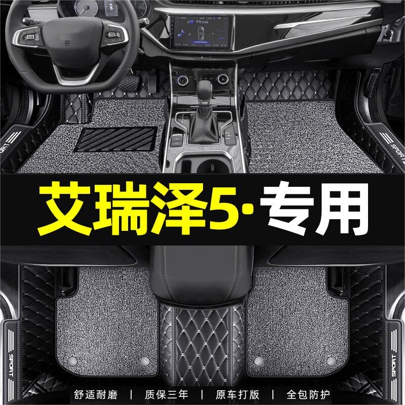 速发2021款20奇瑞艾瑞泽5专用汽车脚垫全包围艾五pro手动艾瑞泽5图片