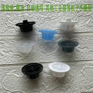 速发叶用风扇配件扇叶固定固适螺母扇叶前面盖子紧扇扇叶用