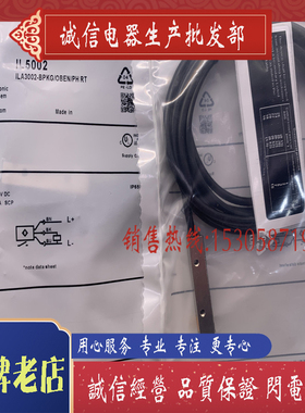 速发新品  IL5022 IL5002 IL500 IL5020 IL5008 接近开关 全新