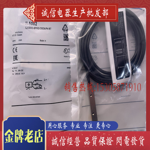 速发新品  IL5022 IL5002 IL500 IL5020 IL5008 接近开关 全新