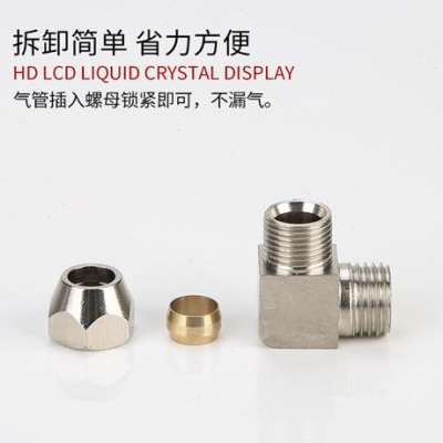 速发终端卡套接头e铜管接068m-头1/m-y02/10-0/12-04分油管直角弯