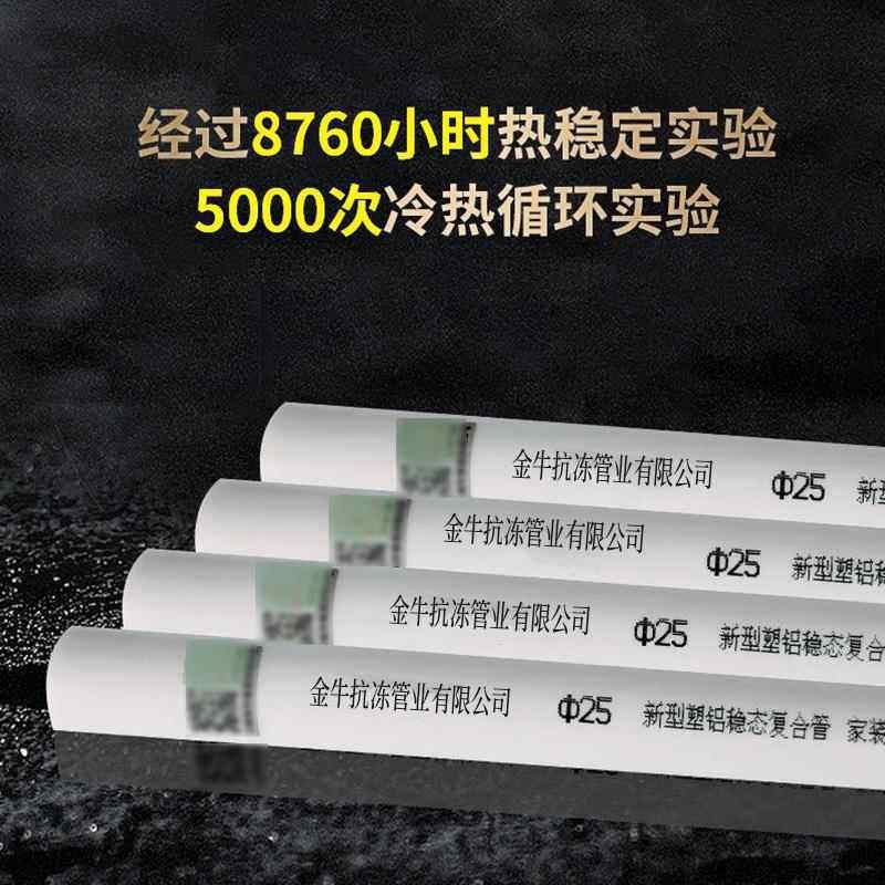 速发上海金牛PPR暖气管25铝塑复合水管1寸PPR热水管6分家装热熔水
