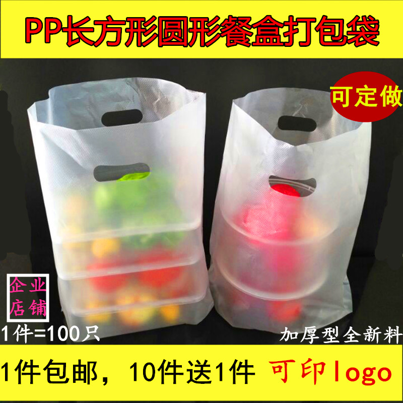 速发高档塑厚一次提长方形圆形快餐盒碗手性外卖打包加料袋可包邮