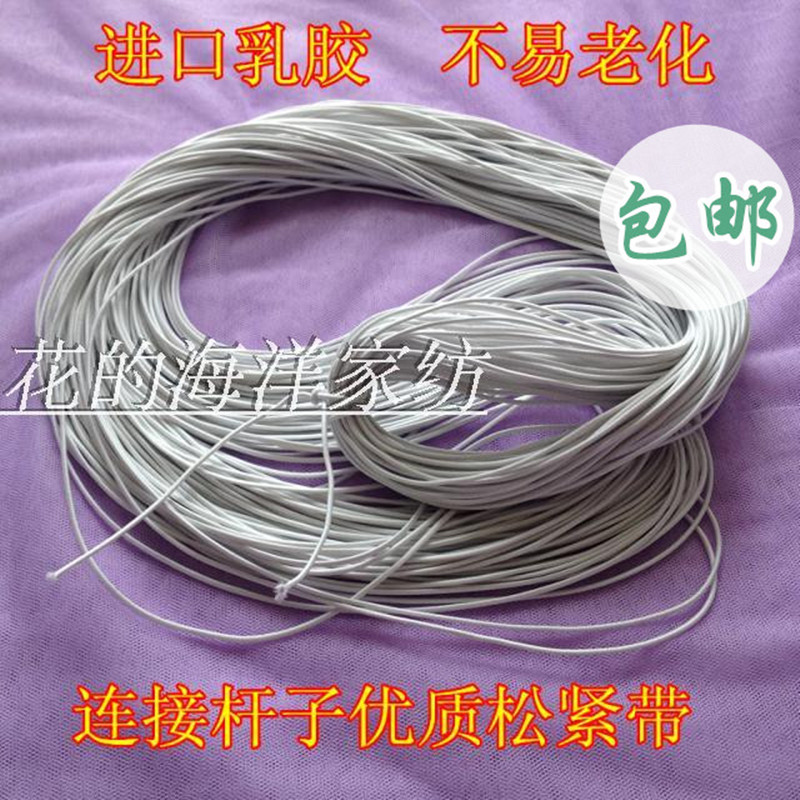 速发蒙古包方顶帐蚊支架配件 优接杆子连质松紧带/筋/猴皮筋