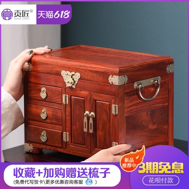 速发中式红木百饰榫小叶紫檀实木质梳妆盒首宝箱盒卯耳钉收纳结婚