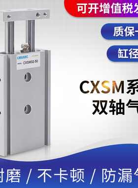 速发韩辰双轴小型气缸气动TR10/CX6-10/10x26x0x45*50/00-100S