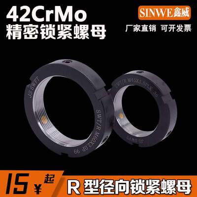 速发R型M母/M20/M15/M10x1.5P径向锁紧金螺0轴承主轴圆属螺帽左右