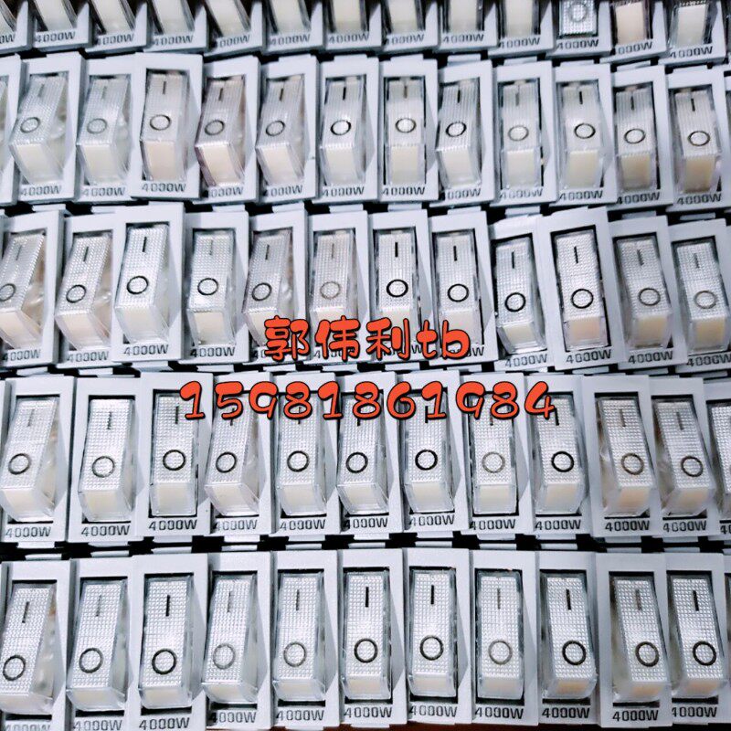速发包邮4000w电热锅开关铜脚银触点带灯电锅船型开关铜脚免邮