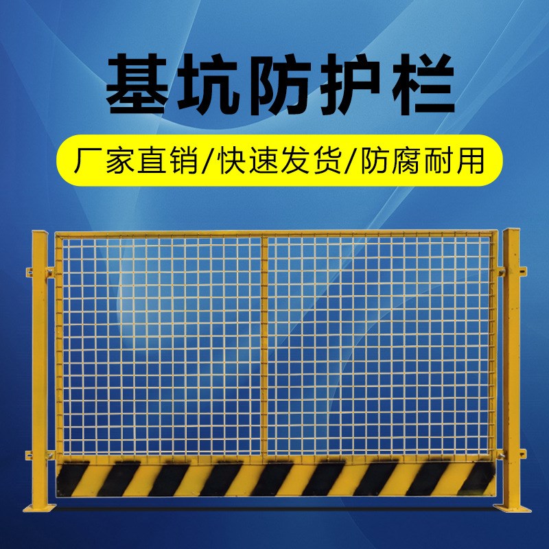速发施工护栏基坑防护栏建程护筑安全围挡临边防护网工地防工