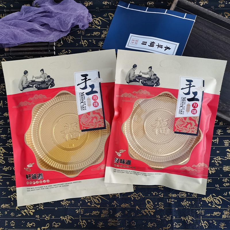 速发手工大月饼喜饼礼饼纸袋子五仁1斤2斤饼 密封袋喜礼中秋斤品