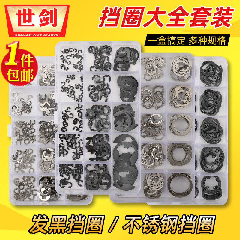 速发轴卡套装轴用型型C圈卡簧弹性卡环外卡簧孔用E挡卡簧垫片轴挡