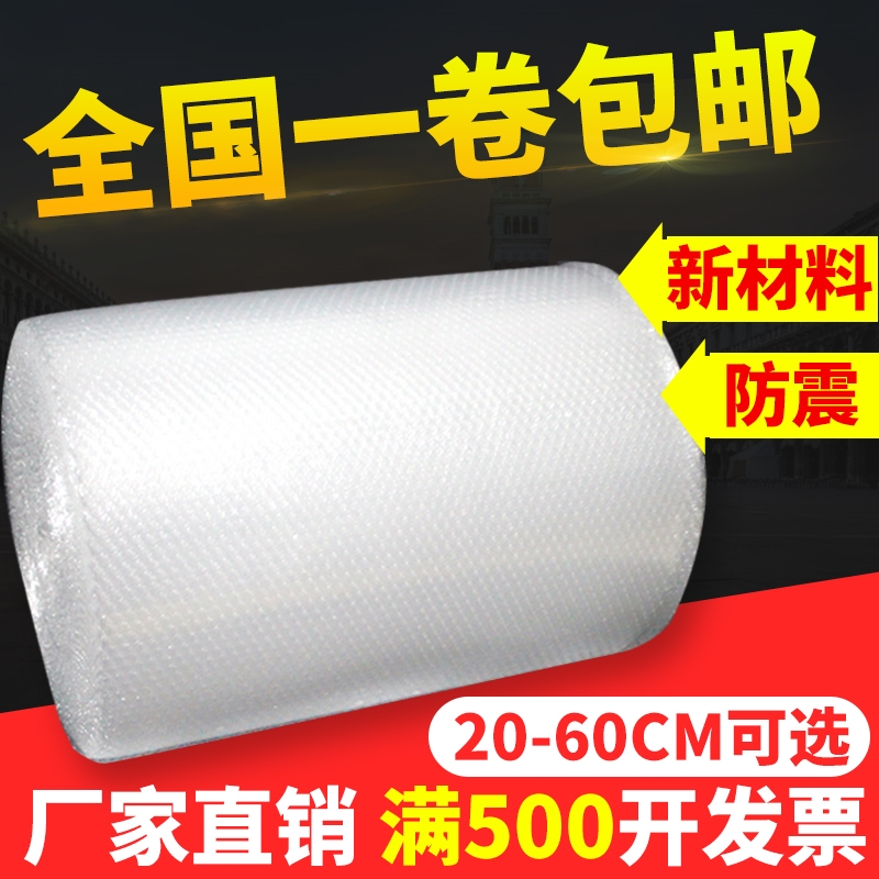 速发Bubble  iith eed plastfbubble pr wred expre