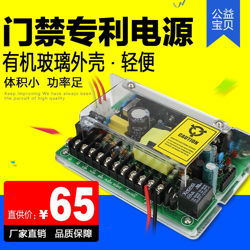 速发TA-228K 4禁专用 110~0门0V 12V5A 开关 后备 带摇控