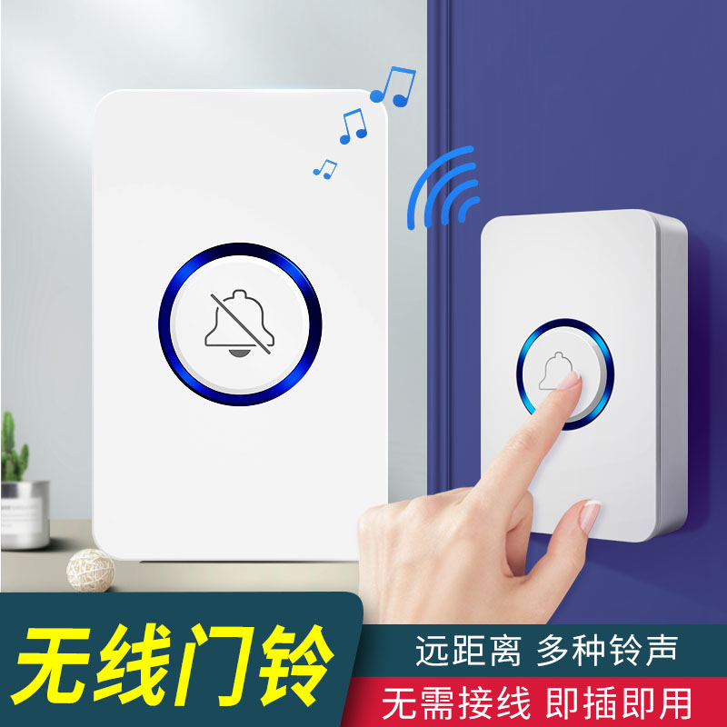 速发门铃无遥家用智能超远距离电呼线控门玲一拖一拖二老人病人子