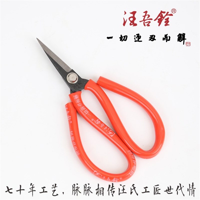速发汪吾工铨业剪刀皮革裁缝剪纸剪碳料薄铁皮细铁丝家用塑钢小号图片