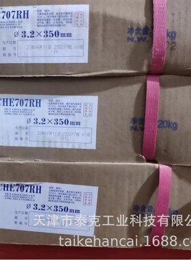 速发四川大西洋CHE507/50压R507RH焊7j507RHj50条j507R承7用E5015