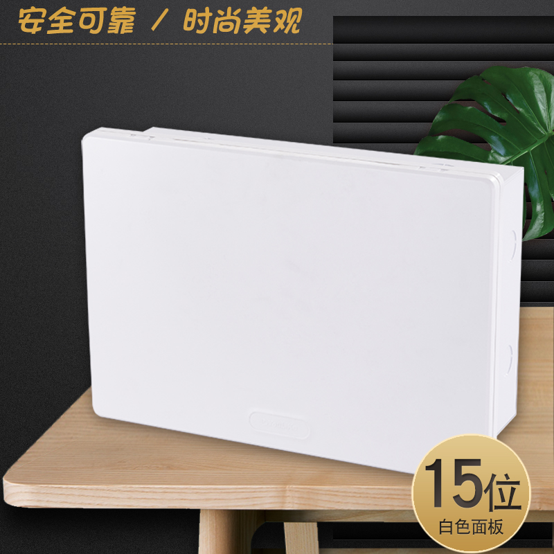 速发配电箱家用 暗装白色门12/15/18//1/2622/箱2位回路 Y布线4强