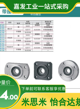 速发嵌 式/圆法兰轴承座 BFJ01/02/0-668ZZ 608ZZ 628ZZ入6800ZZ