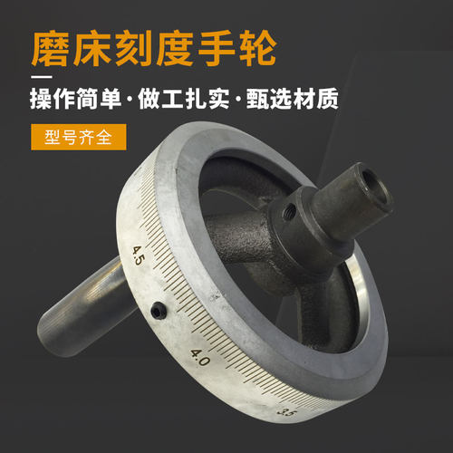 速发6188手配件M614M61磨手摇平面磨床Z轴上下升降刻度环手摇刻度