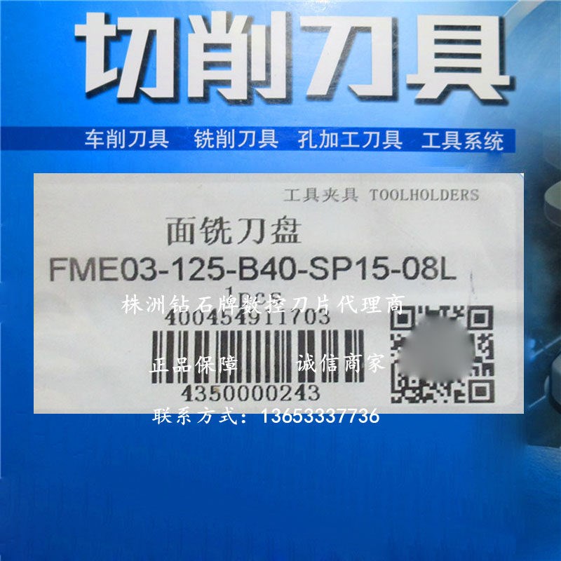 速发株洲F0-125-B40-SP15-08L面铣刀盘