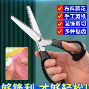 速发剪刀锁边剪刀不锈钢花边剪苑牙布剪三角形锯齿裁缝暮刀圆弧波